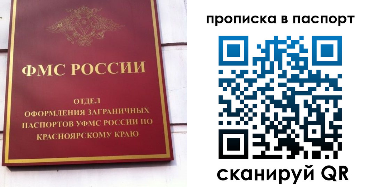 временная регистрация для школы в Белоозёрском
