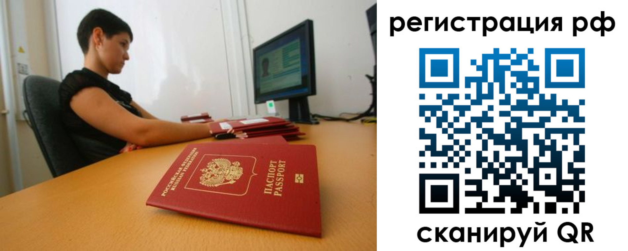 временная регистрация недорого в Белоозёрском