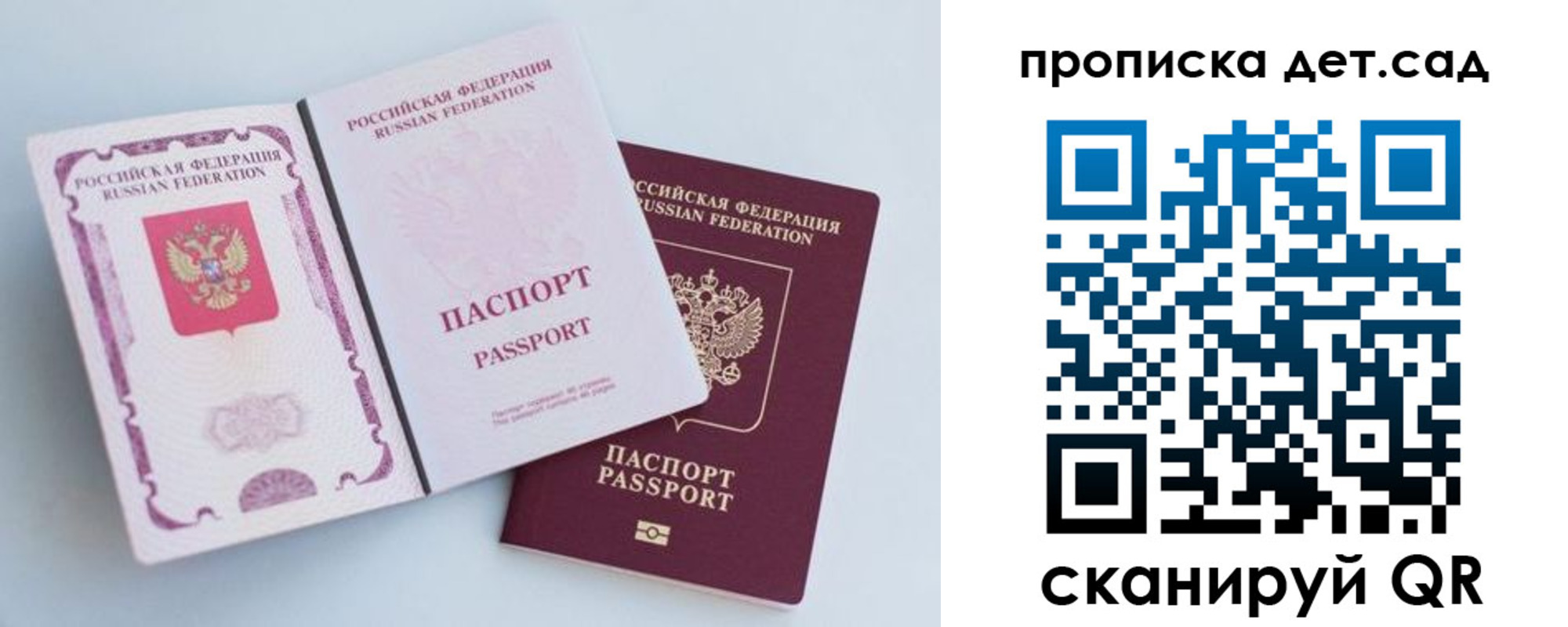 прописка в квартире в Белоозёрском