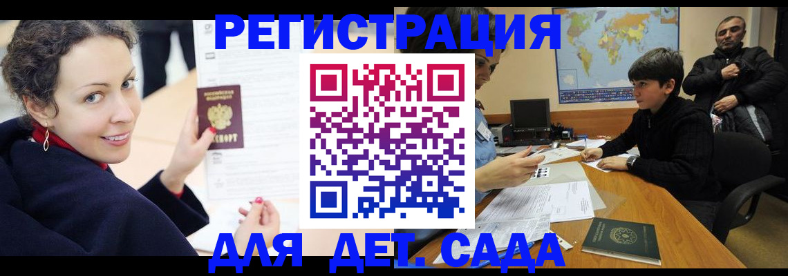 прописка штамп в Белоозёрском