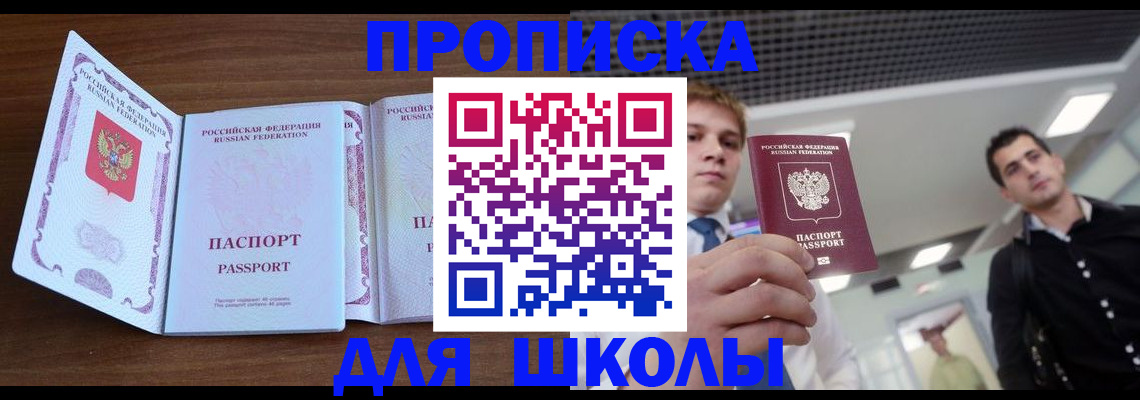 миграционный учет в Белоозёрском