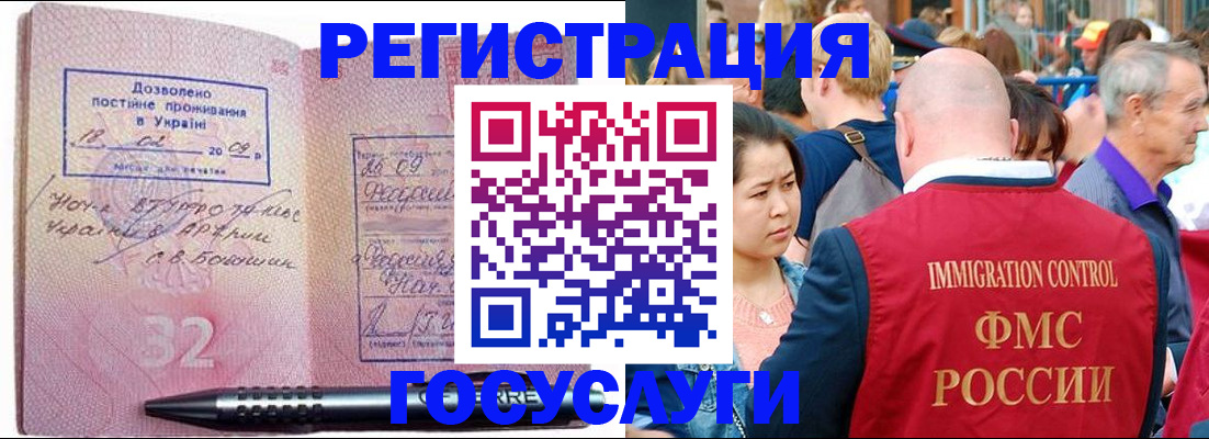 временная регистрация в Белоозёрском