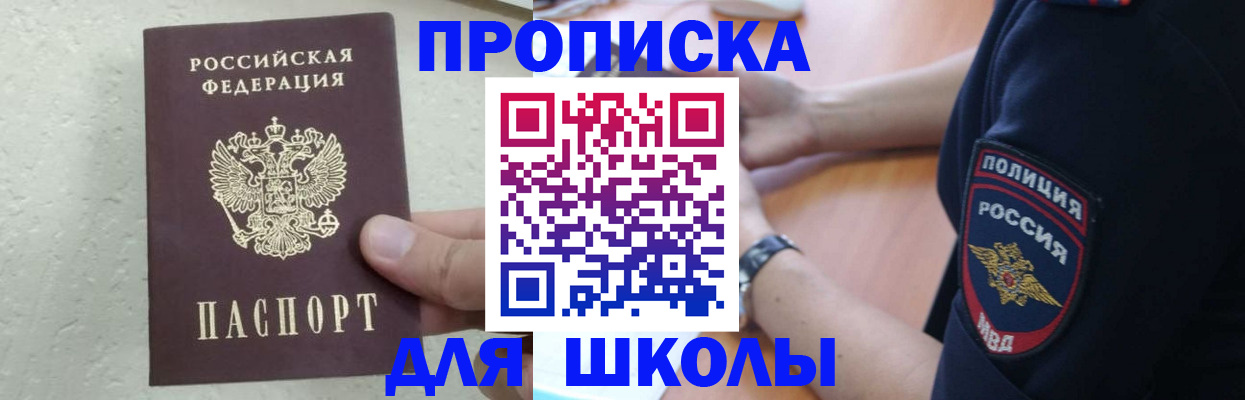 пропишу в квартире в Белоозёрском