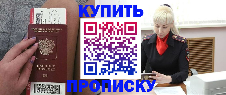 временная регистрация надежно в Белоозёрском