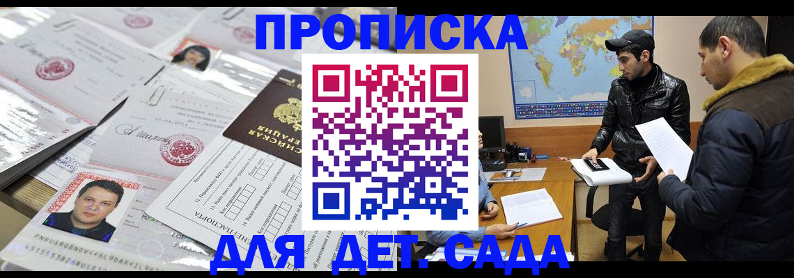 временная регистрация законно в Белоозёрском