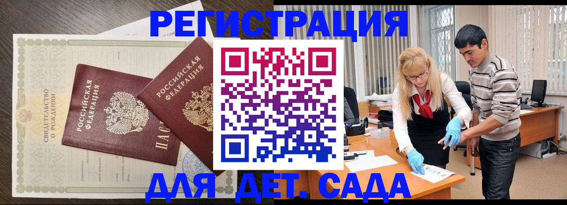 временная регистрация в Белоозёрском
